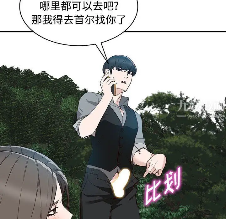 漫画《阔少的女仆们》第31话第66张图