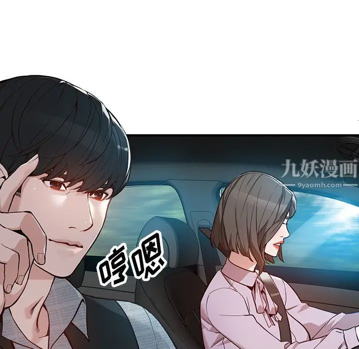 漫画《阔少的女仆们》第31话第7张图