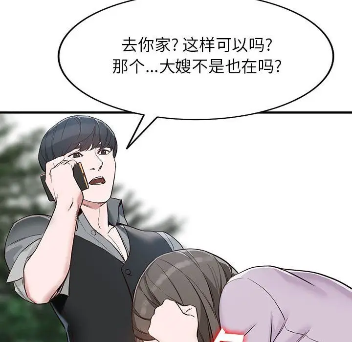 漫画《阔少的女仆们》第31话第70张图