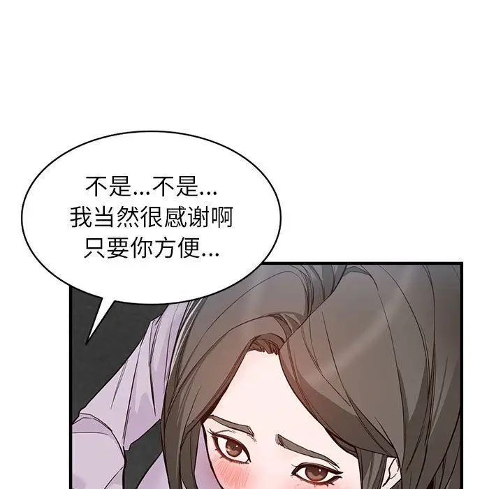 漫画《阔少的女仆们》第31话第72张图