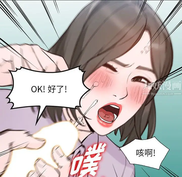 漫画《阔少的女仆们》第31话第77张图