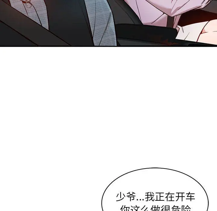 漫画《阔少的女仆们》第31话第8张图