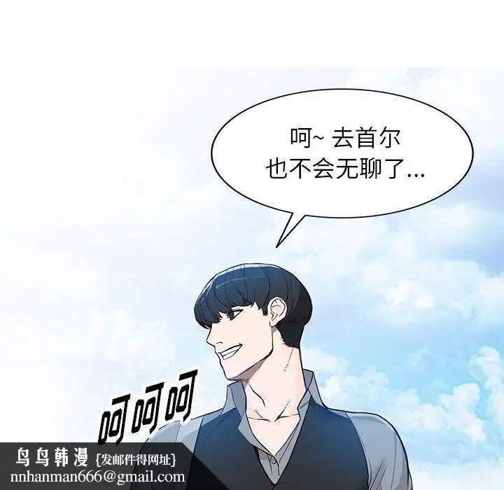 漫画《阔少的女仆们》第31话第83张图