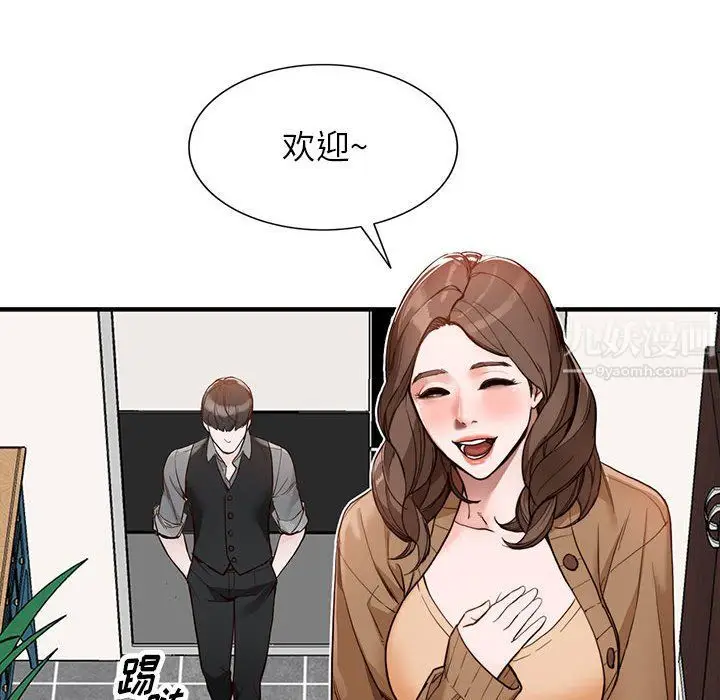 漫画《阔少的女仆们》第31话第89张图