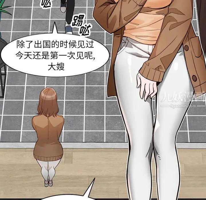 漫画《阔少的女仆们》第31话第90张图