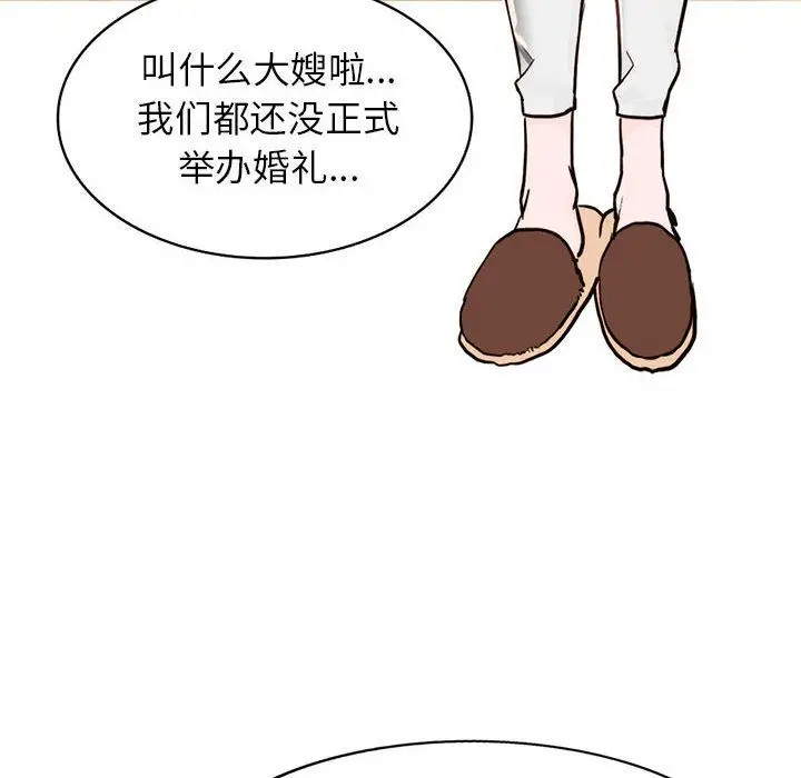 漫画《阔少的女仆们》第31话第91张图