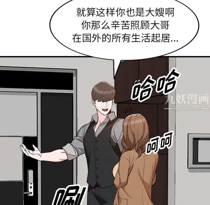 漫画《阔少的女仆们》第31话第92张图