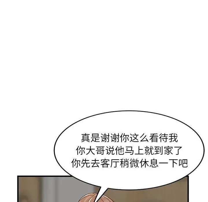 漫画《阔少的女仆们》第31话第94张图