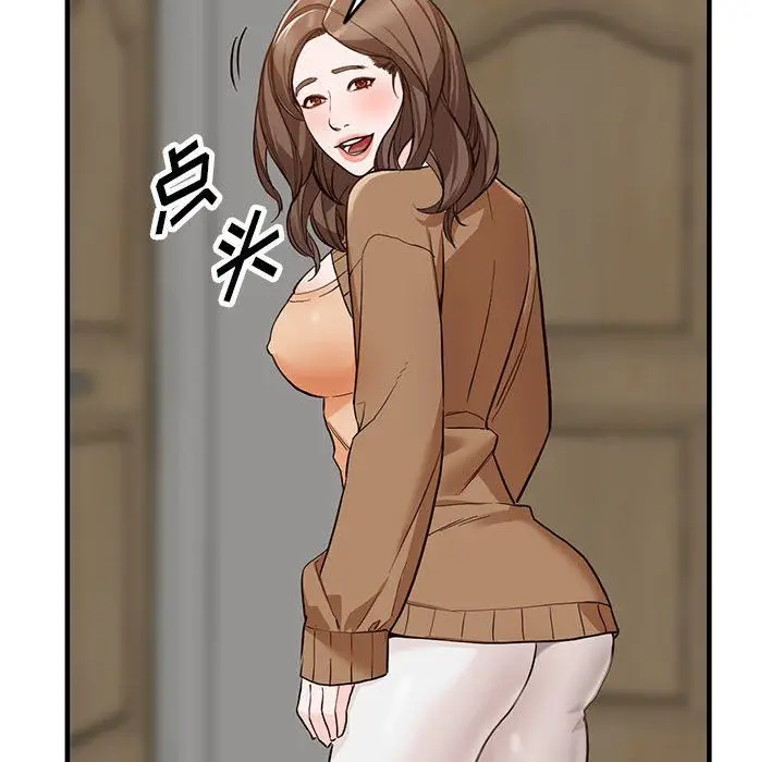 漫画《阔少的女仆们》第31话第95张图