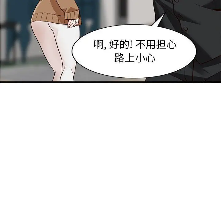 漫画《阔少的女仆们》第31话第98张图