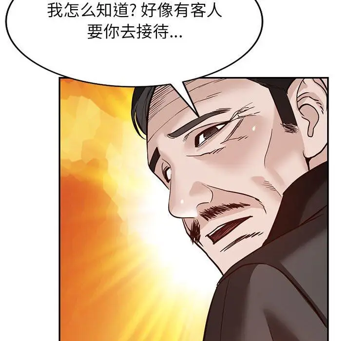 漫画《阔少的女仆们》第48话第103张图