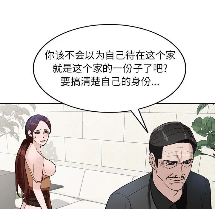 漫画《阔少的女仆们》第48话第107张图