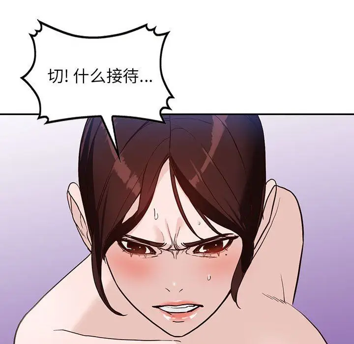 漫画《阔少的女仆们》第48话第110张图