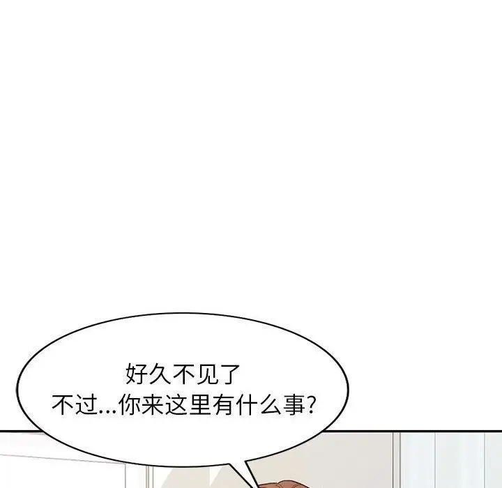 漫画《阔少的女仆们》第48话第116张图
