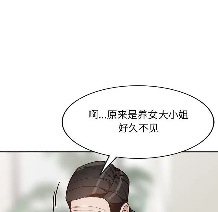 漫画《阔少的女仆们》第48话第119张图