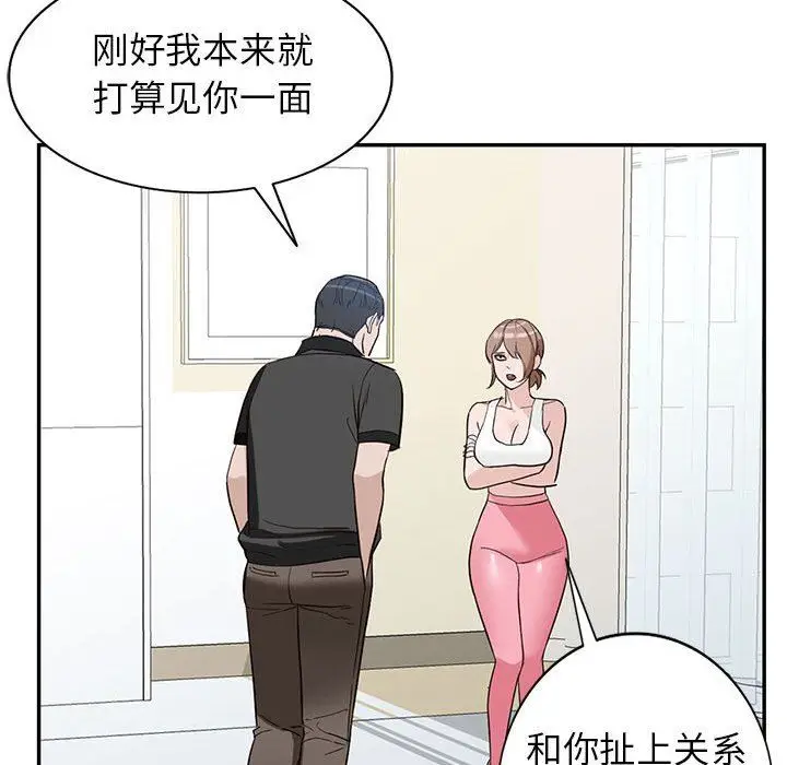 漫画《阔少的女仆们》第48话第122张图