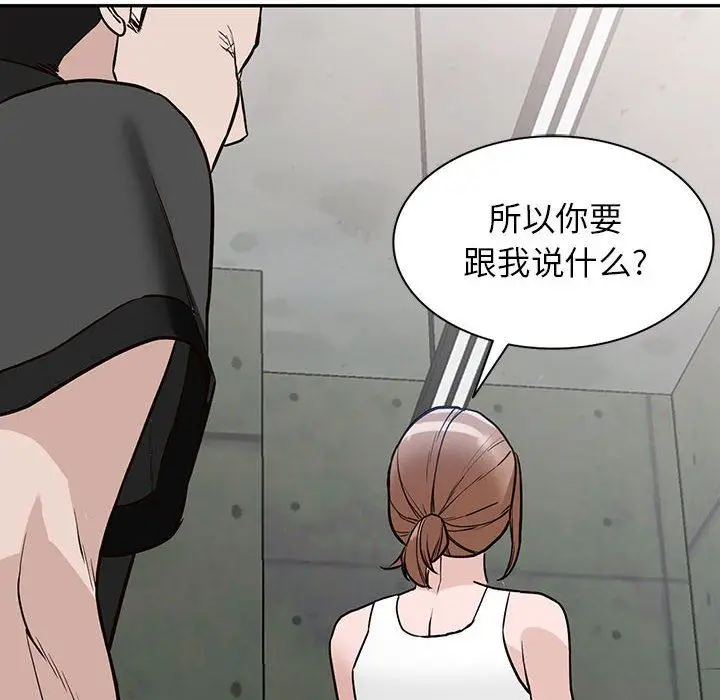 漫画《阔少的女仆们》第48话第133张图