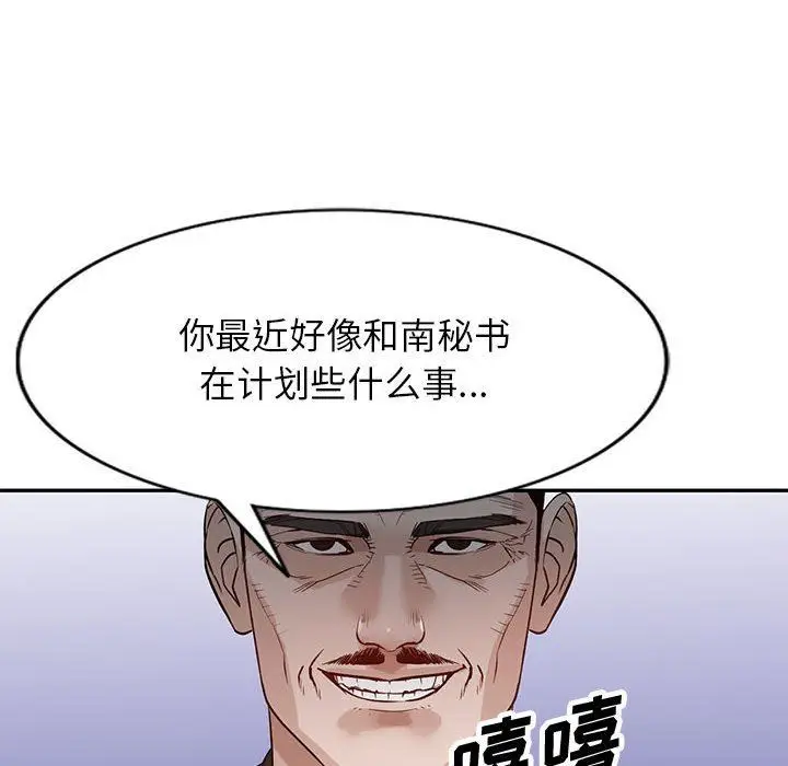 漫画《阔少的女仆们》第48话第135张图