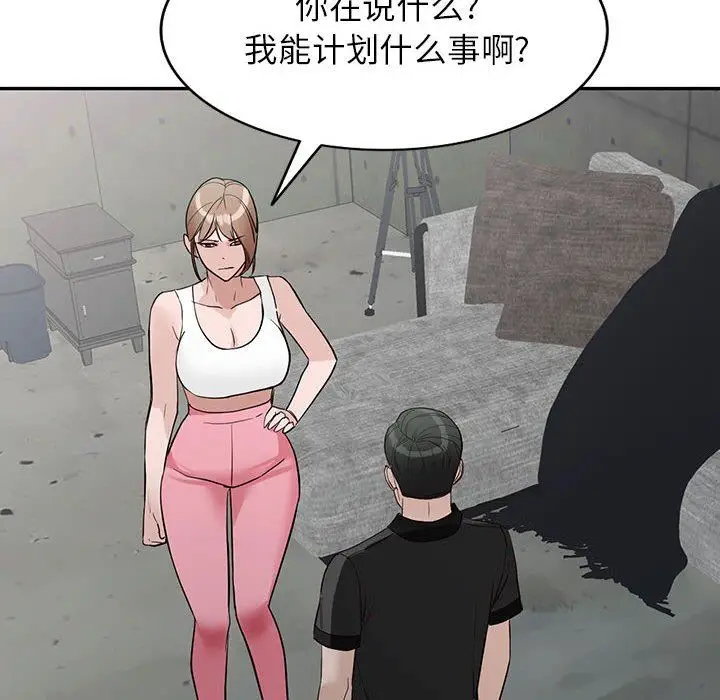 漫画《阔少的女仆们》第48话第137张图