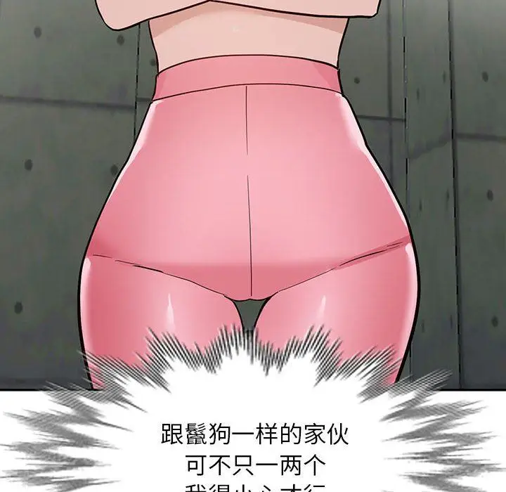 漫画《阔少的女仆们》第48话第143张图
