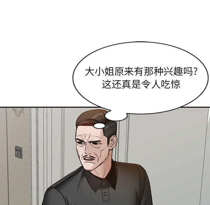 漫画《阔少的女仆们》第48话第17张图