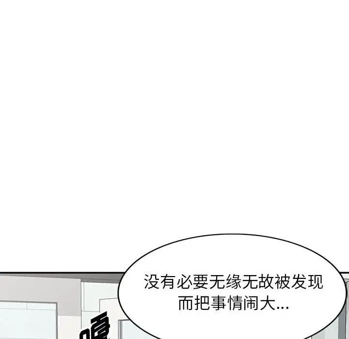 漫画《阔少的女仆们》第48话第19张图
