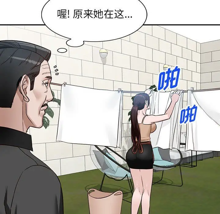 漫画《阔少的女仆们》第48话第22张图