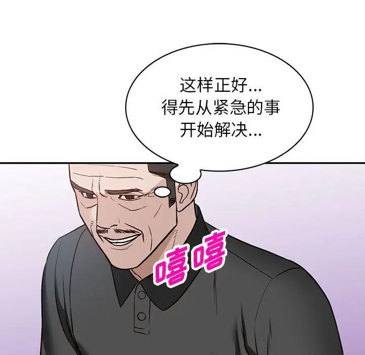 漫画《阔少的女仆们》第48话第24张图