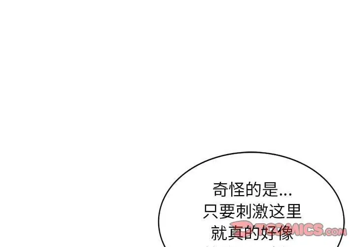 漫画《阔少的女仆们》第48话第3张图