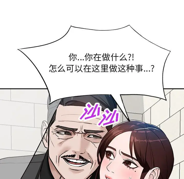 漫画《阔少的女仆们》第48话第31张图