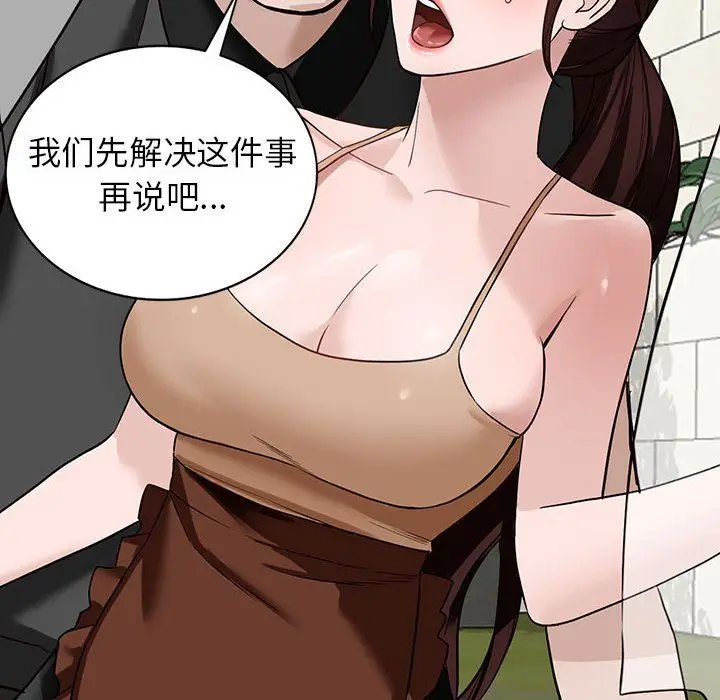 漫画《阔少的女仆们》第48话第32张图