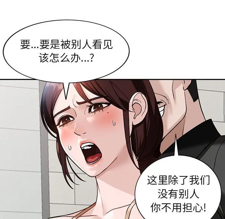漫画《阔少的女仆们》第48话第34张图