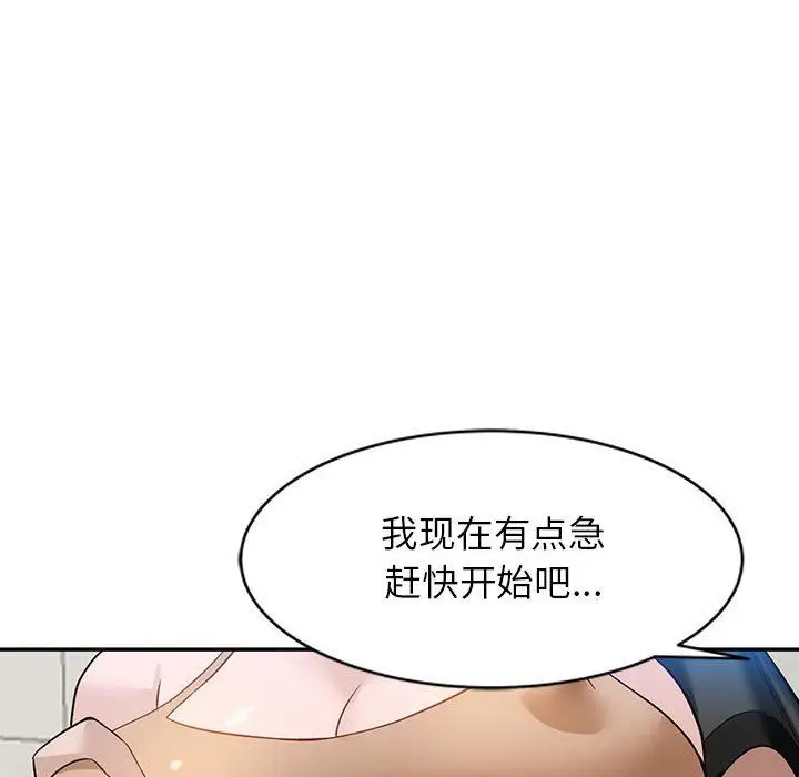漫画《阔少的女仆们》第48话第36张图