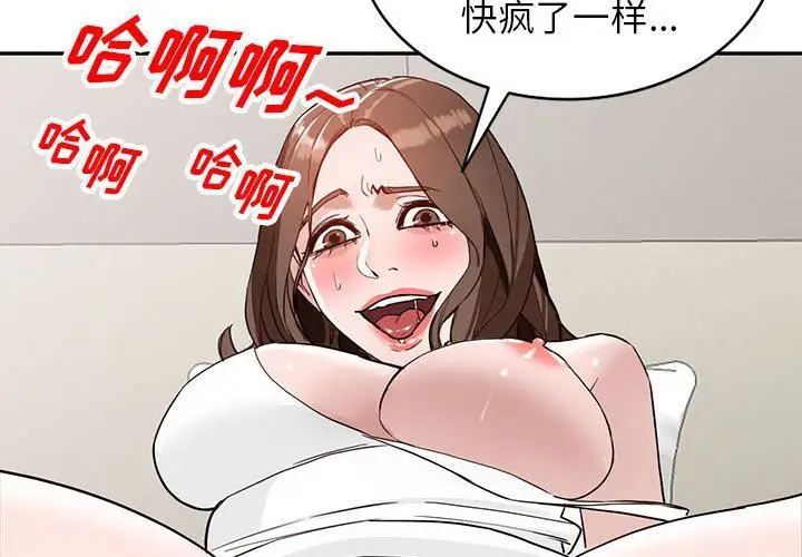 漫画《阔少的女仆们》第48话第4张图