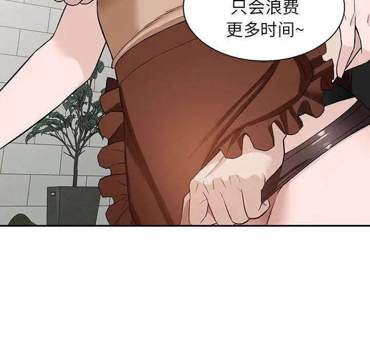 漫画《阔少的女仆们》第48话第40张图