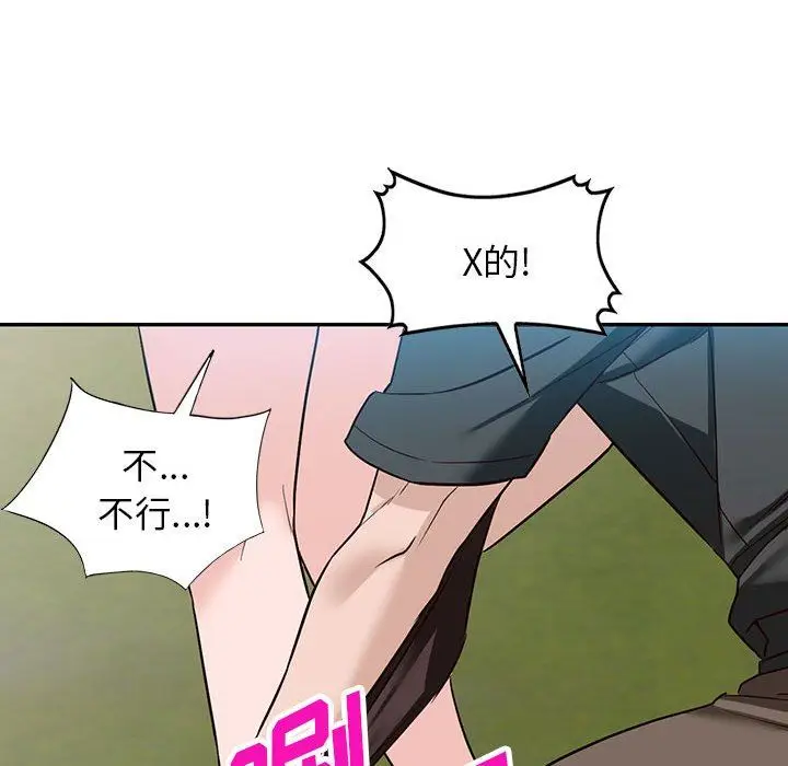 漫画《阔少的女仆们》第48话第41张图