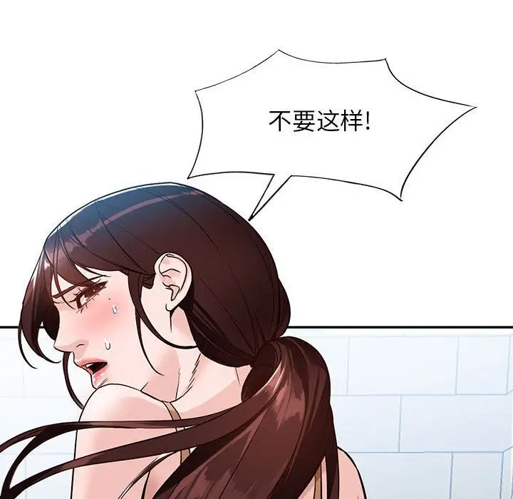 漫画《阔少的女仆们》第48话第43张图