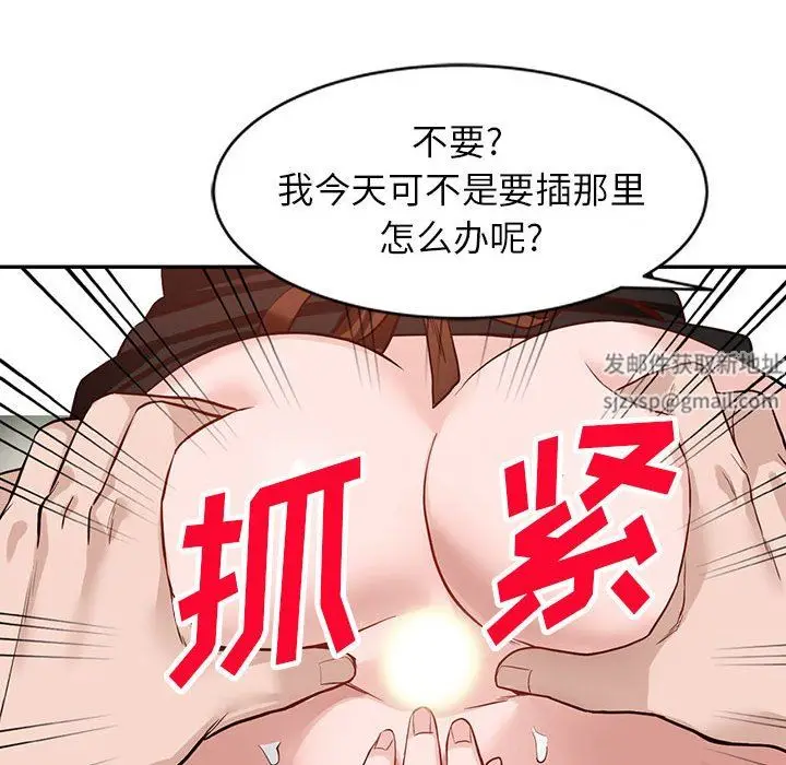 漫画《阔少的女仆们》第48话第46张图