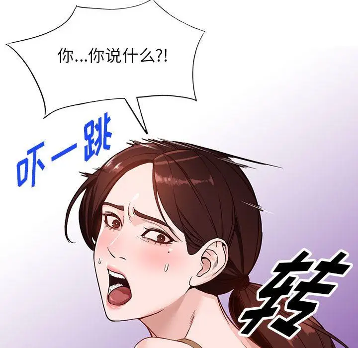 漫画《阔少的女仆们》第48话第48张图
