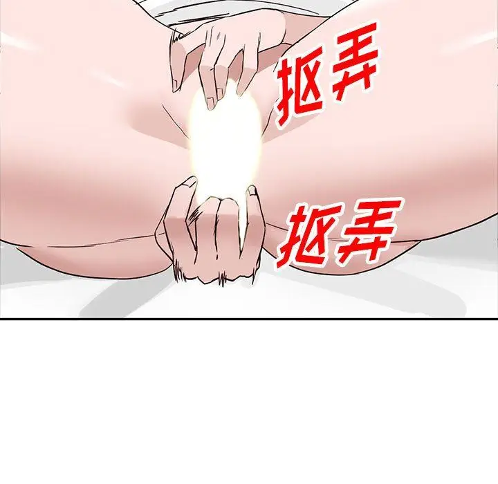 漫画《阔少的女仆们》第48话第5张图