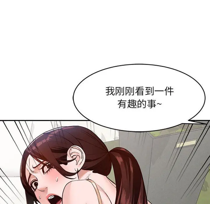 漫画《阔少的女仆们》第48话第50张图