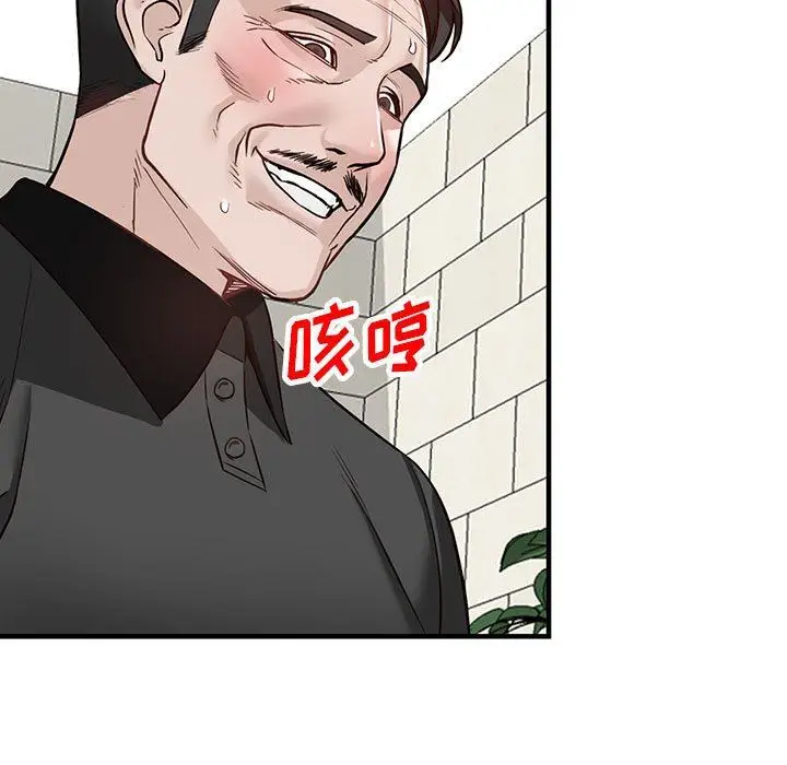漫画《阔少的女仆们》第48话第56张图
