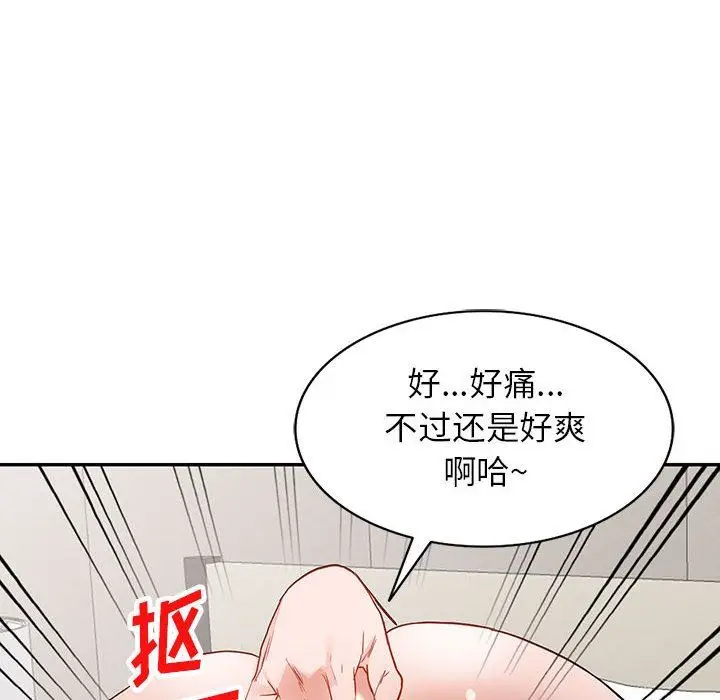 漫画《阔少的女仆们》第48话第6张图