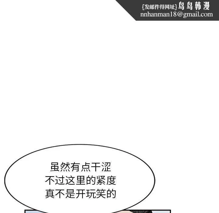 漫画《阔少的女仆们》第48话第74张图