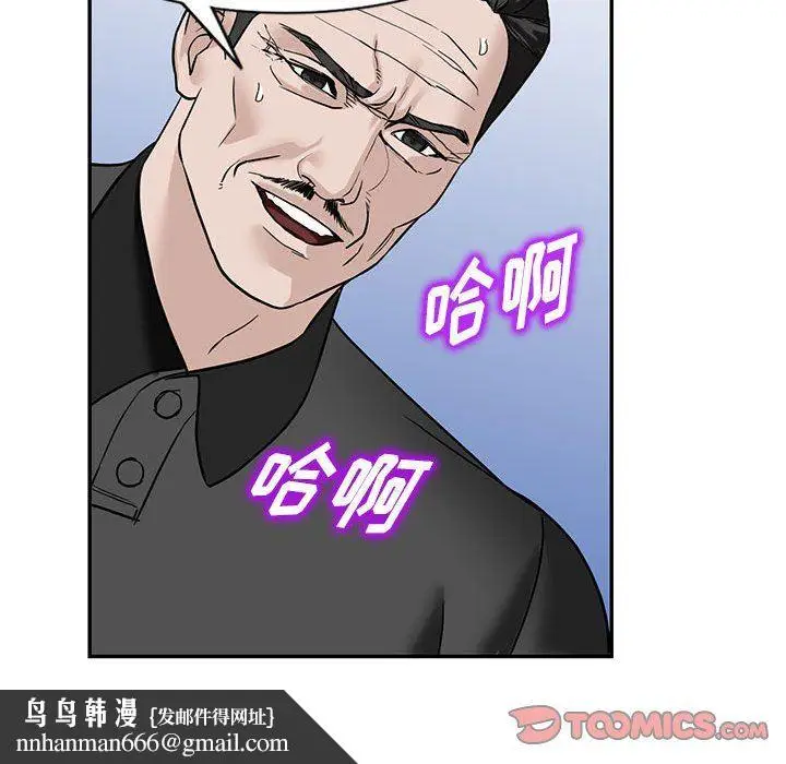漫画《阔少的女仆们》第48话第75张图