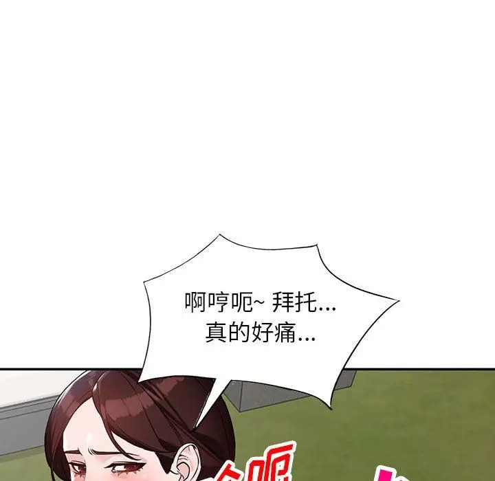 漫画《阔少的女仆们》第48话第76张图