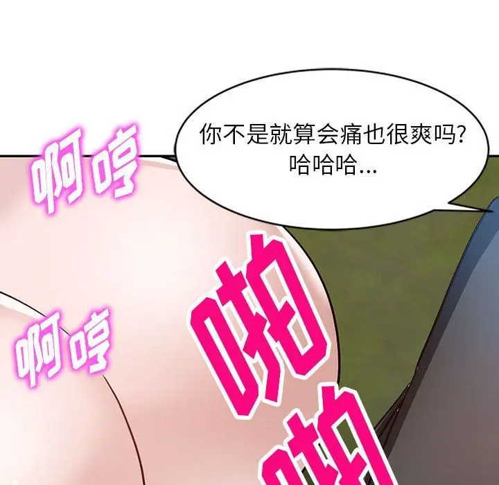漫画《阔少的女仆们》第48话第79张图