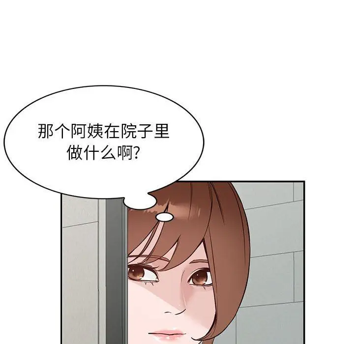 漫画《阔少的女仆们》第48话第81张图