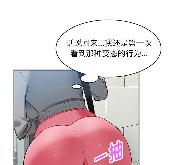 漫画《阔少的女仆们》第48话第86张图