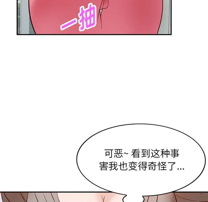 漫画《阔少的女仆们》第48话第87张图